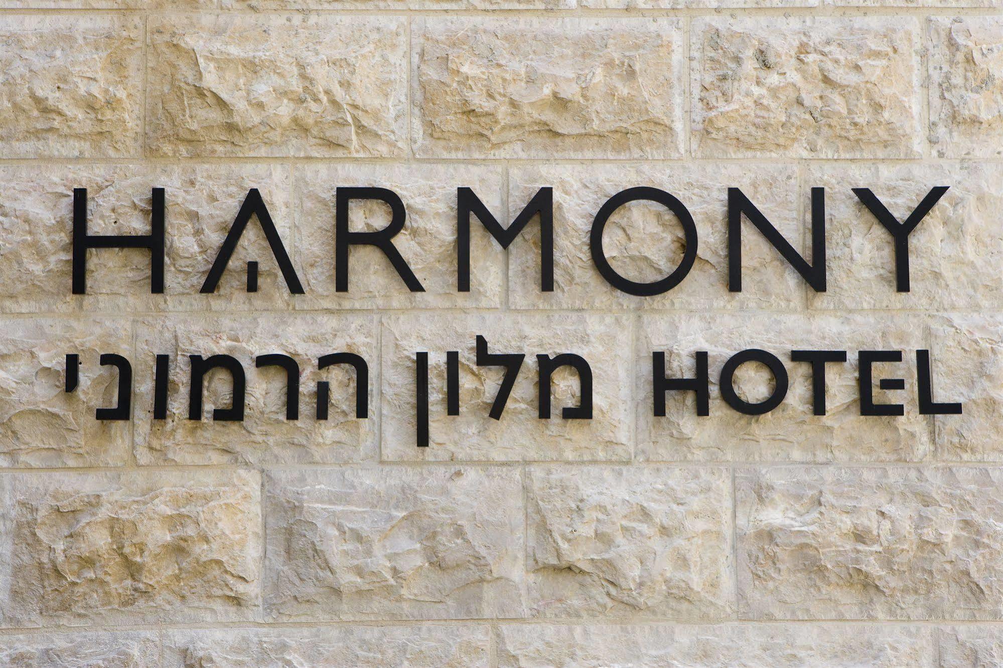 Harmony Hotel - An Atlas Boutique Hotel Йерусалим Екстериор снимка